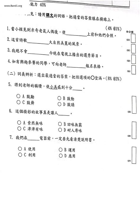 扣頭意思|扣頭 的意思、解釋、用法、例句